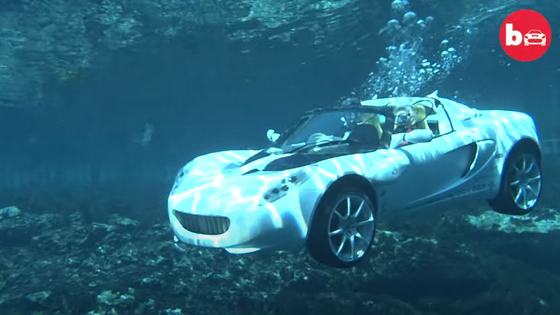Rinspeed sQuba: The Submarine Lotus Elise